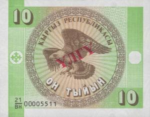 Gallery image for Kyrgyzstan p2s: 10 Tyiyn