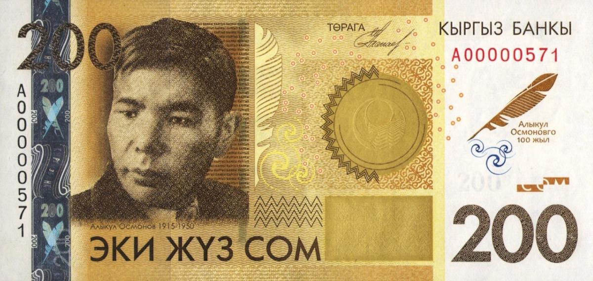 Front of Kyrgyzstan p32a: 200 Som from 2010