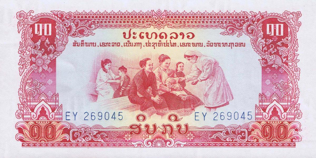 Front of Laos p20a: 10 Kip from 1976