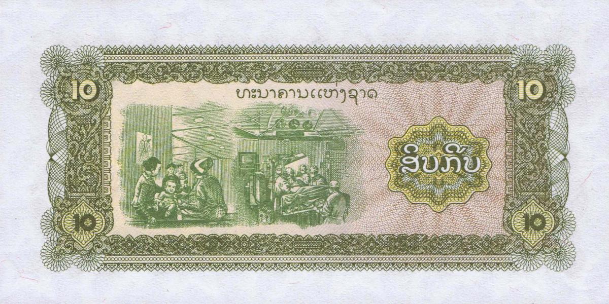 Back of Laos p27r: 10 Kip from 1979
