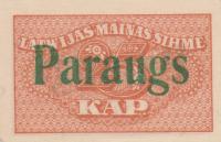 p11s from Latvia: 25 Kapeikas from 1920