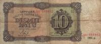 Gallery image for Latvia p25f: 10 Latu from 1934
