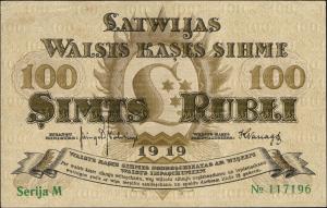 Gallery image for Latvia p7e: 100 Rubli