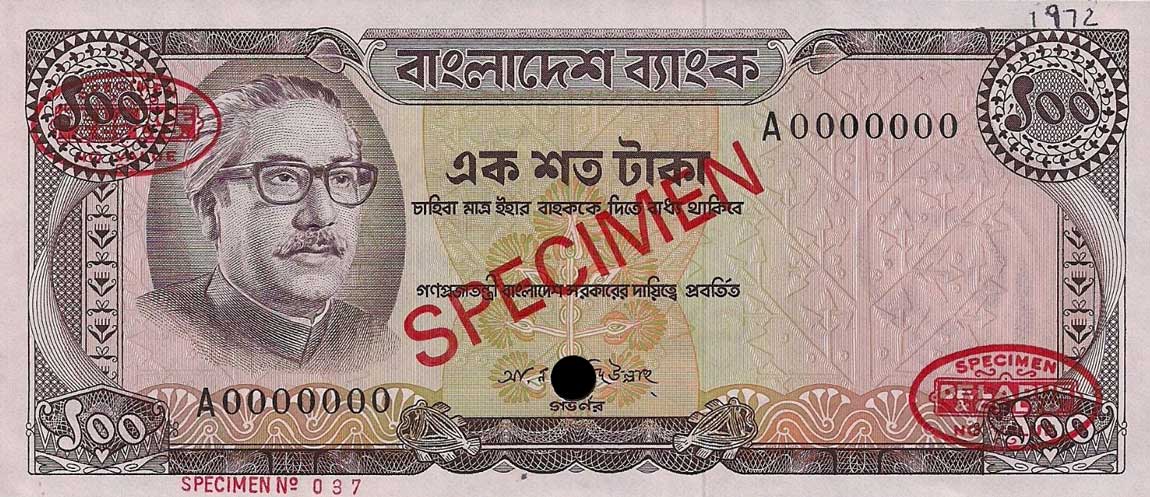 Front of Bangladesh p12s: 100 Taka from 1972