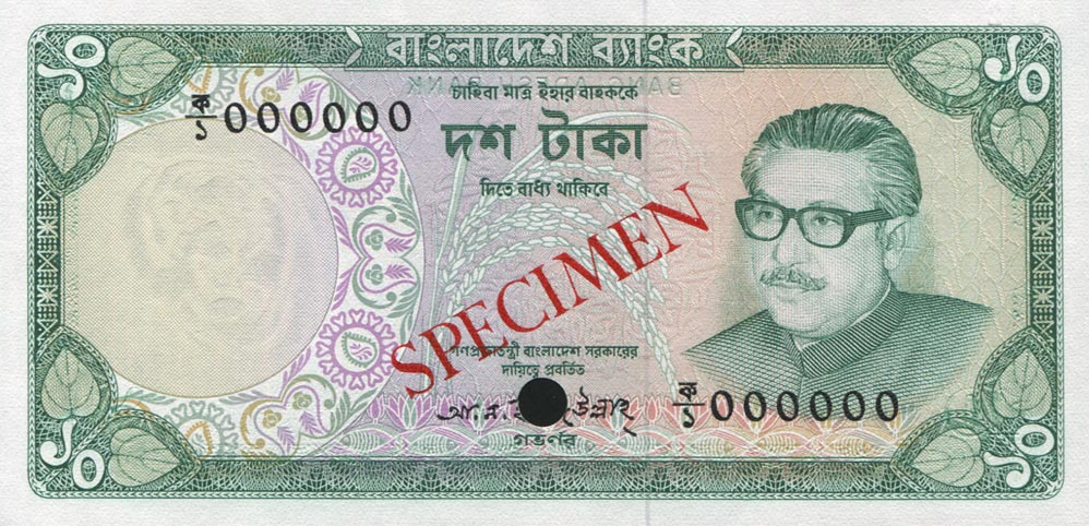 Front of Bangladesh p14s: 10 Taka from 1973
