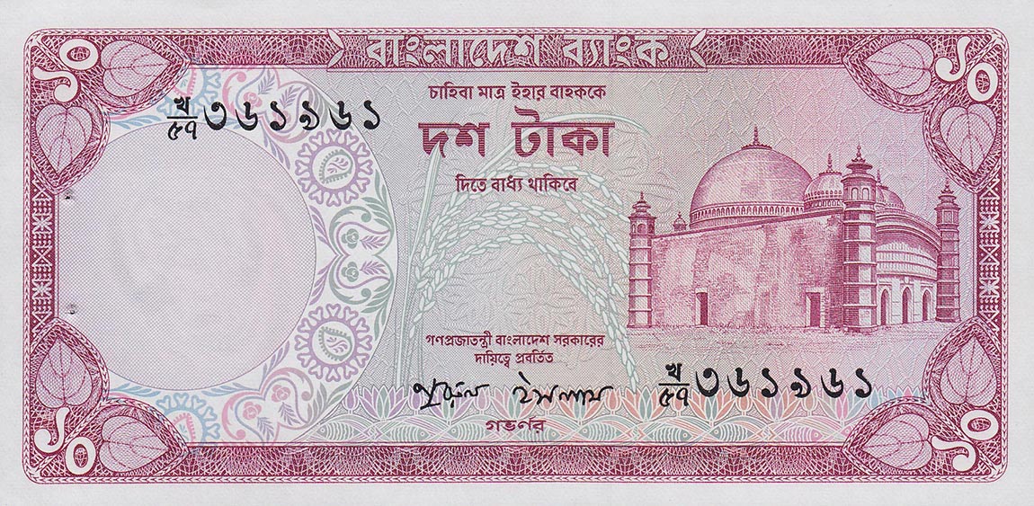 Front of Bangladesh p16a: 10 Taka from 1977
