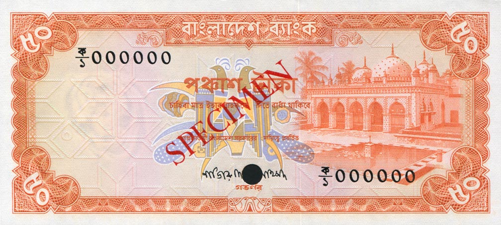 Front of Bangladesh p17s: 50 Taka from 1976