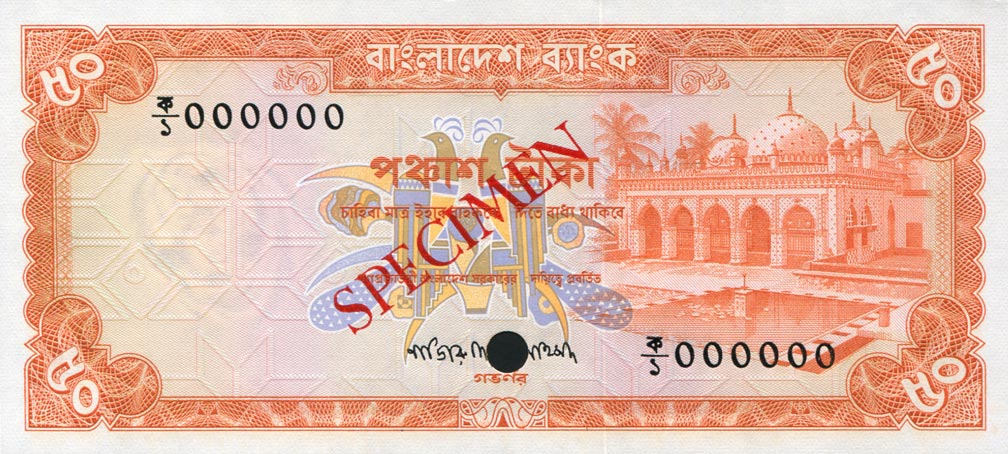 Front of Bangladesh p17s: 50 Taka from 1976