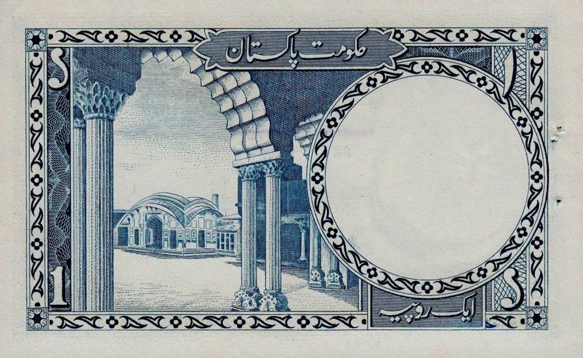 Back of Bangladesh p1A: 1 Rupee from 1971