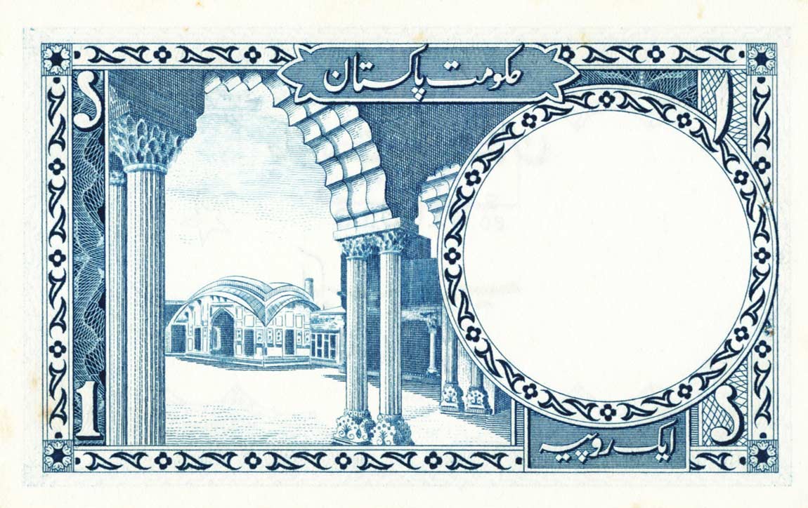 Back of Bangladesh p1: 1 Rupee from 1971