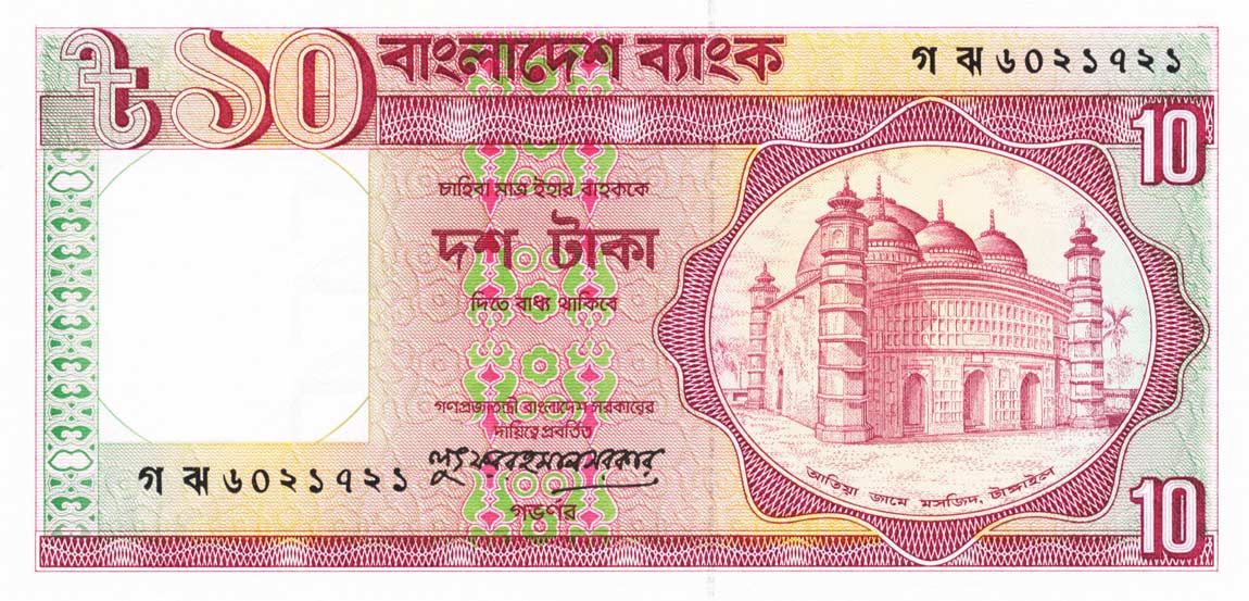 Front of Bangladesh p26c: 10 Taka from 1982