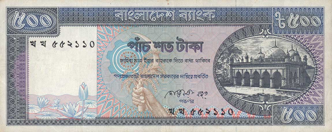 Front of Bangladesh p30a: 500 Taka from 1982