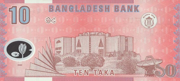 Back of Bangladesh p35: 10 Taka from 2000