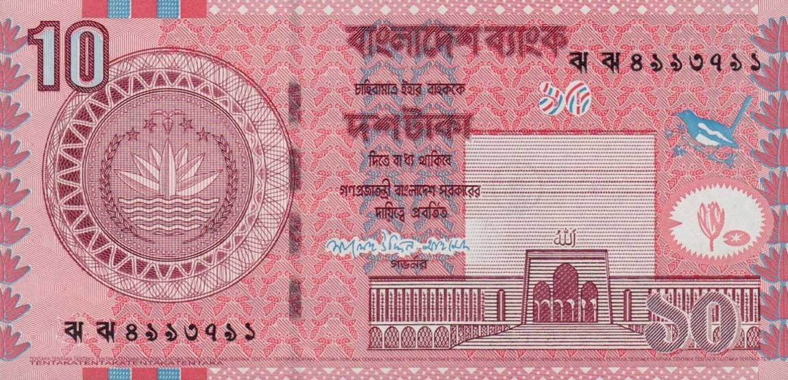 Front of Bangladesh p39Ab: 10 Taka from 2007