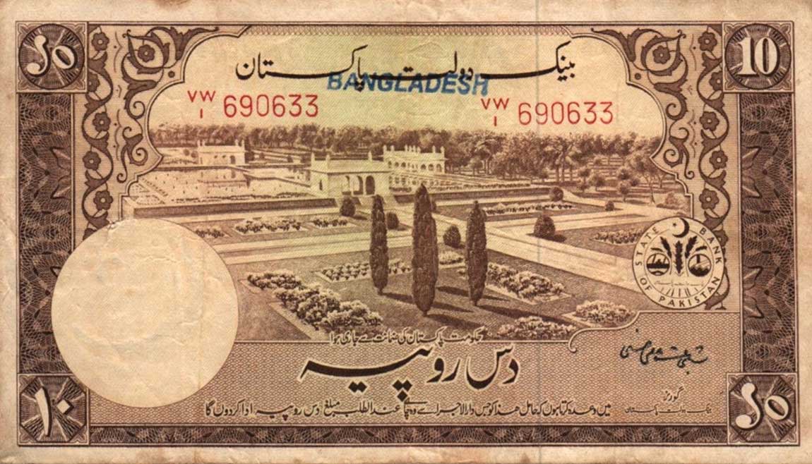 Front of Bangladesh p3B: 10 Rupees from 1971