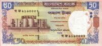 p41e from Bangladesh: 50 Taka from 2008