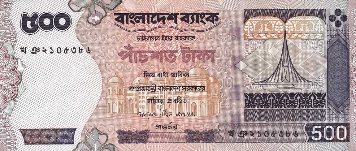 Front of Bangladesh p45e: 500 Taka from 2006