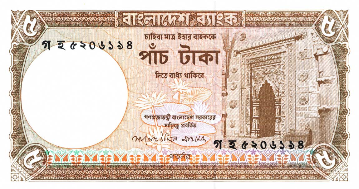 Front of Bangladesh p46Aa: 5 Taka from 2007