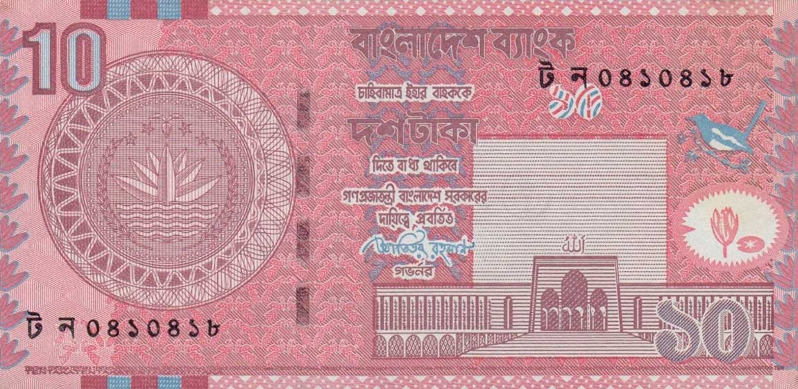 Front of Bangladesh p47b: 10 Taka from 2009