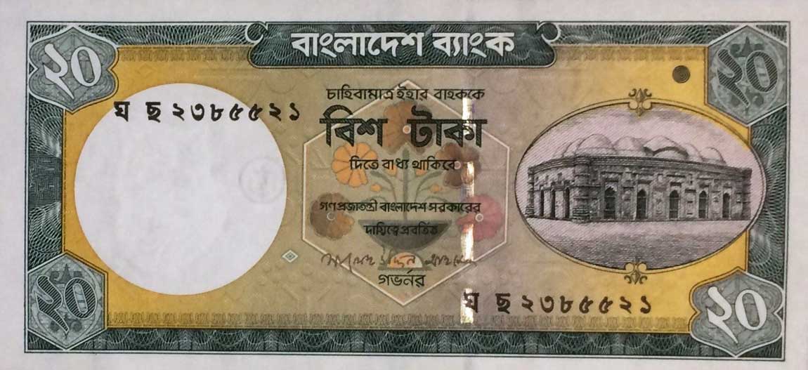 Front of Bangladesh p48b: 20 Taka from 2008