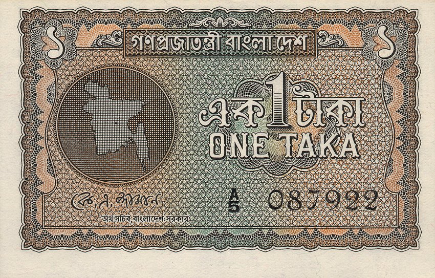 Front of Bangladesh p4: 1 Taka from 1972