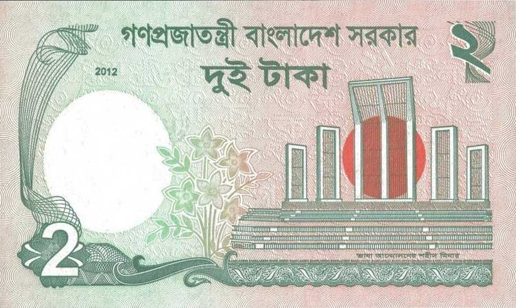 Back of Bangladesh p52b: 2 Taka from 2012