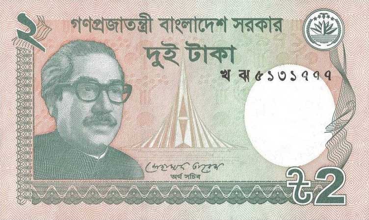 Front of Bangladesh p52b: 2 Taka from 2012