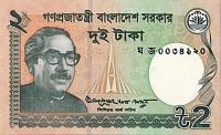 Gallery image for Bangladesh p52f: 2 Taka