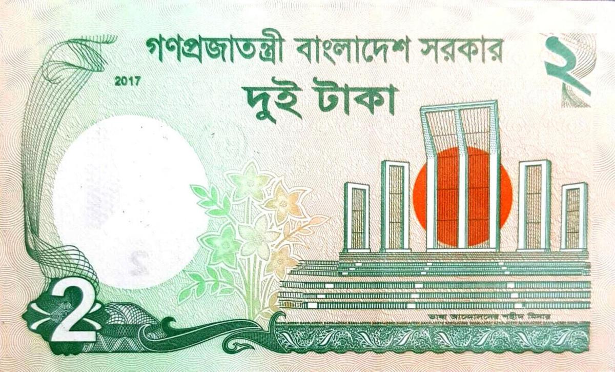 Back of Bangladesh p52s: 2 Taka from 2011
