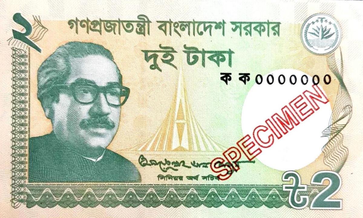Front of Bangladesh p52s: 2 Taka from 2011