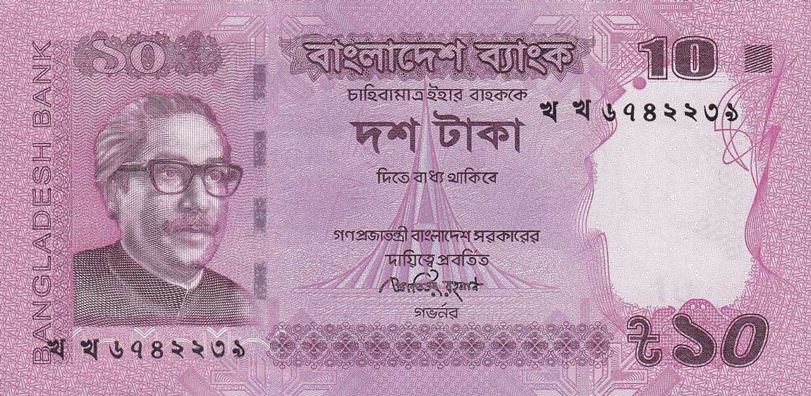 Front of Bangladesh p54b: 10 Taka from 2013