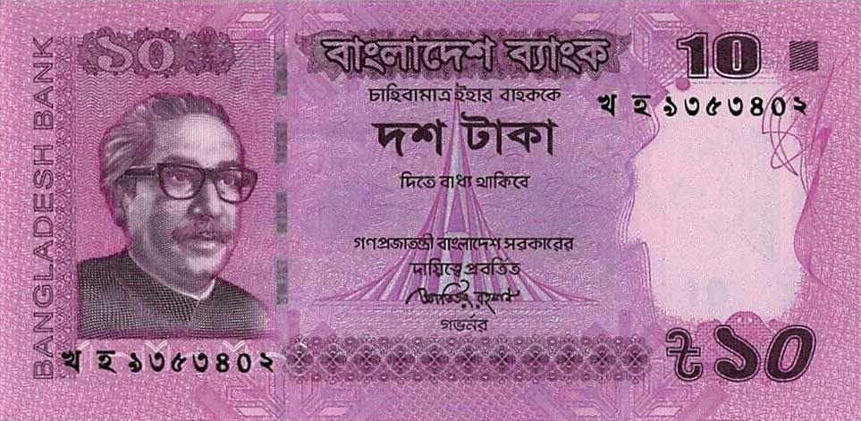 Front of Bangladesh p54c: 10 Taka from 2014