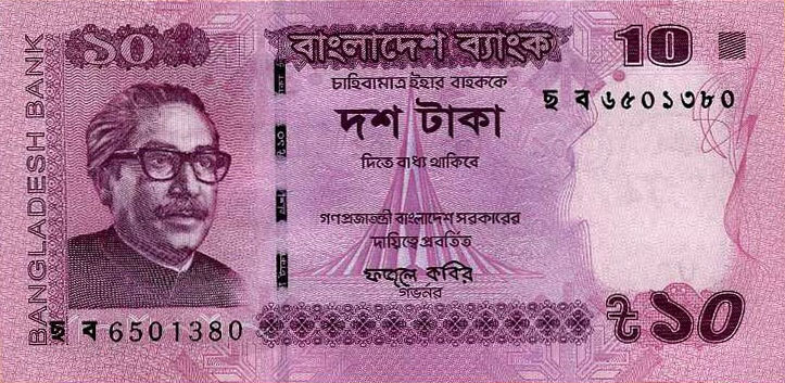 Front of Bangladesh p54l: 10 Taka from 2021