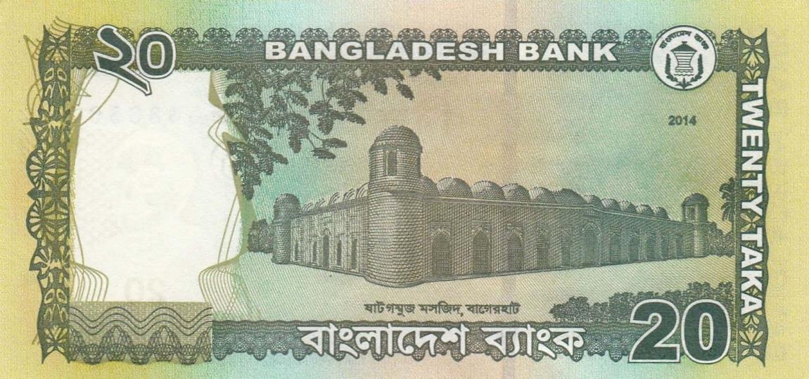 Back of Bangladesh p55Ac: 20 Taka from 2014