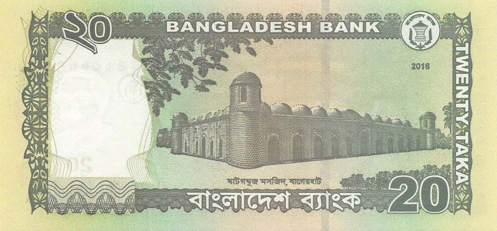 Back of Bangladesh p55Ad: 20 Taka from 2015