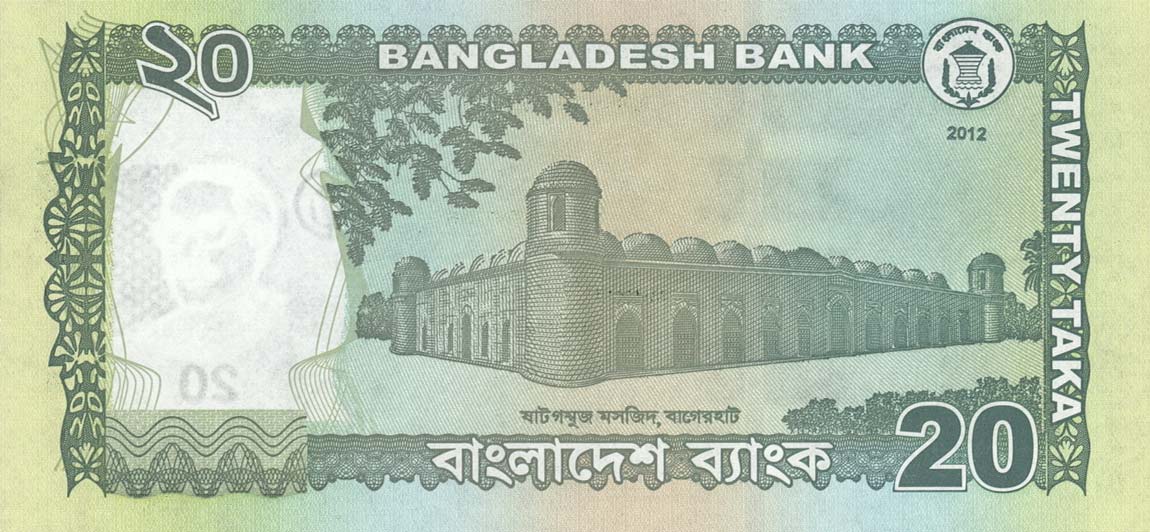 Back of Bangladesh p55a: 20 Taka from 2012