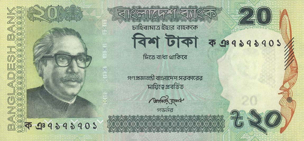Front of Bangladesh p55a: 20 Taka from 2012