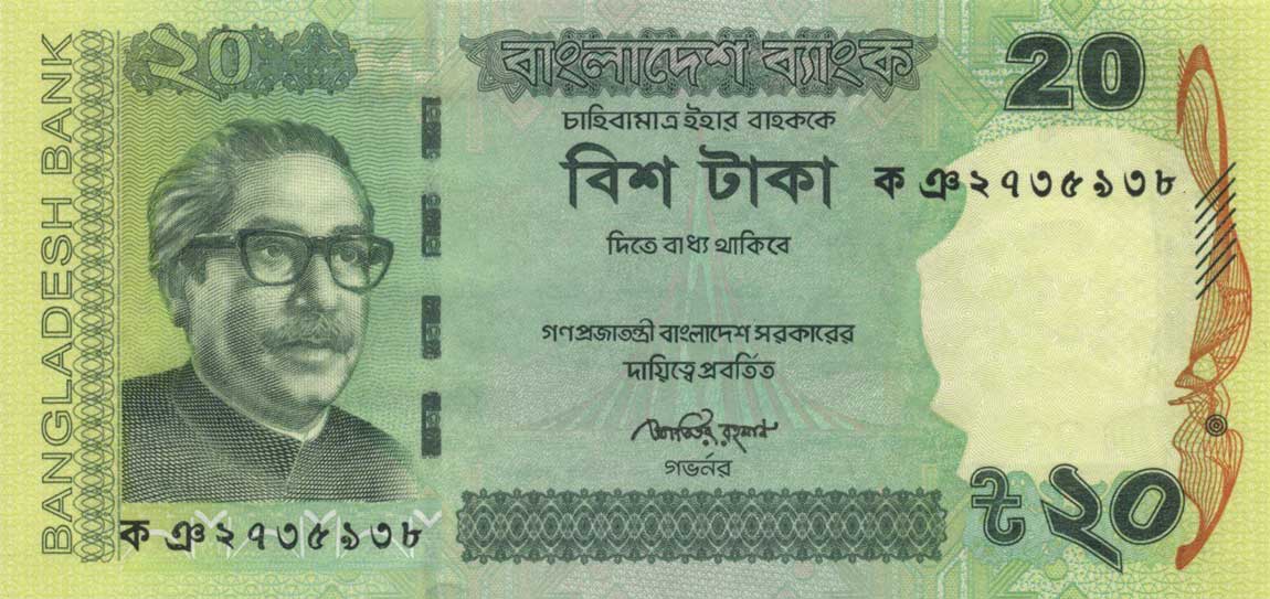 Front of Bangladesh p55b: 20 Taka from 2012