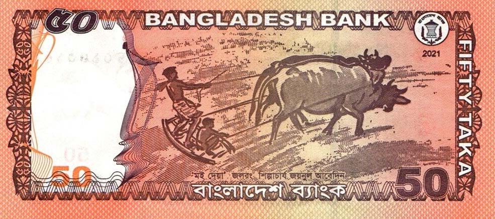 Back of Bangladesh p56Ab: 50 Taka from 2021