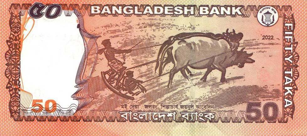 Back of Bangladesh p56Ac: 50 Taka from 2022