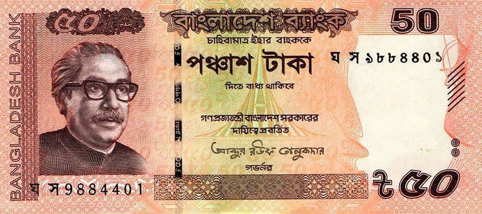 Front of Bangladesh p56Ac: 50 Taka from 2022