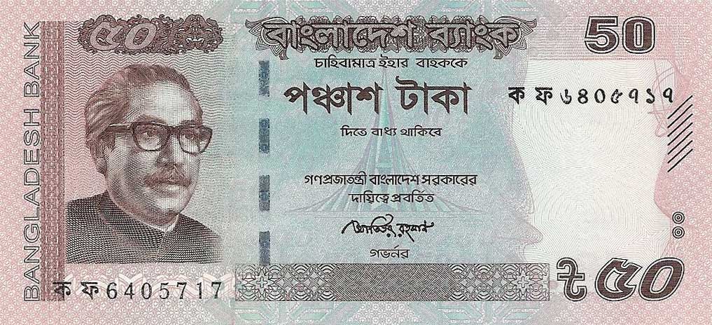 Front of Bangladesh p56d: 50 Taka from 2014