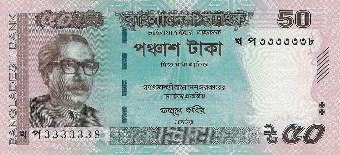 Front of Bangladesh p56g: 50 Taka from 2017