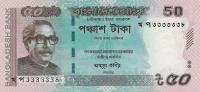 Gallery image for Bangladesh p56g: 50 Taka