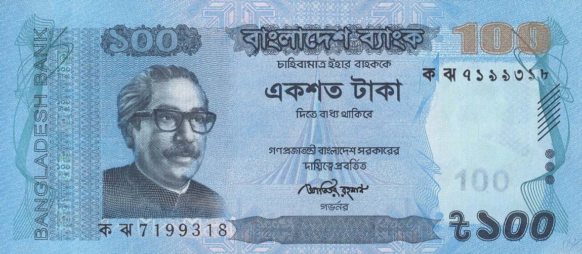 Front of Bangladesh p57b: 100 Taka from 2012