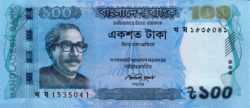 Front of Bangladesh p57c: 100 Taka from 2013