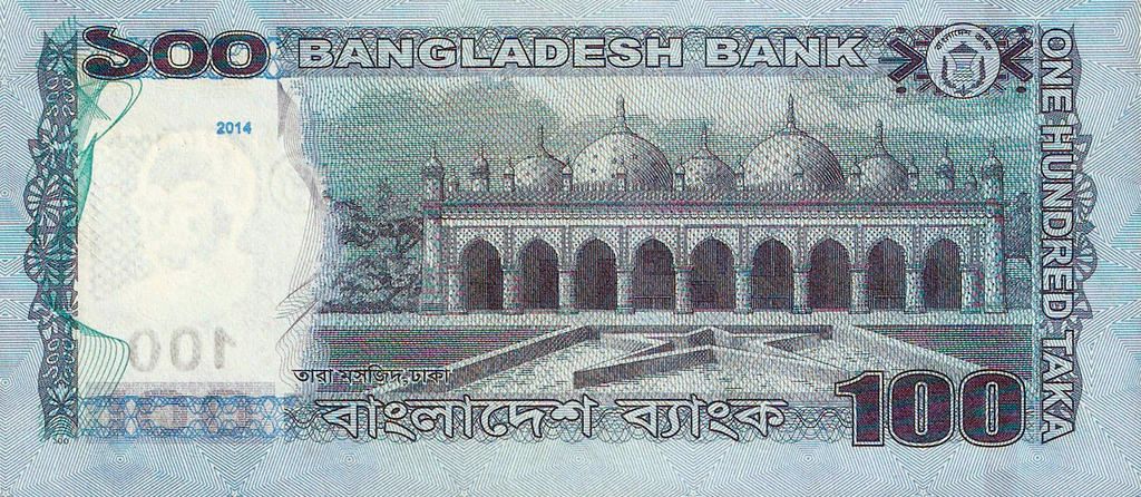 Back of Bangladesh p57d: 100 Taka from 2014