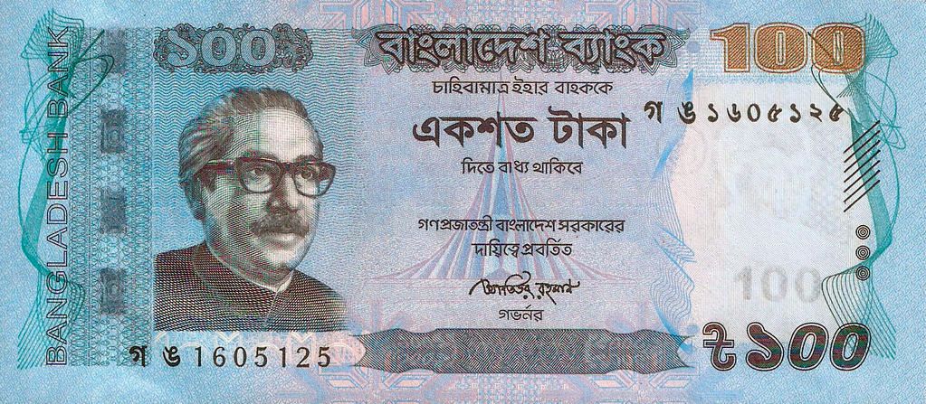 Front of Bangladesh p57d: 100 Taka from 2014