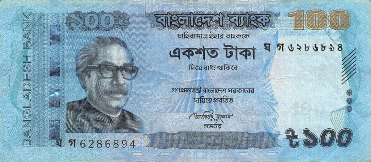 Front of Bangladesh p57e: 100 Taka from 2015