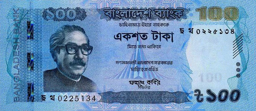 Front of Bangladesh p57j: 100 Taka from 2020